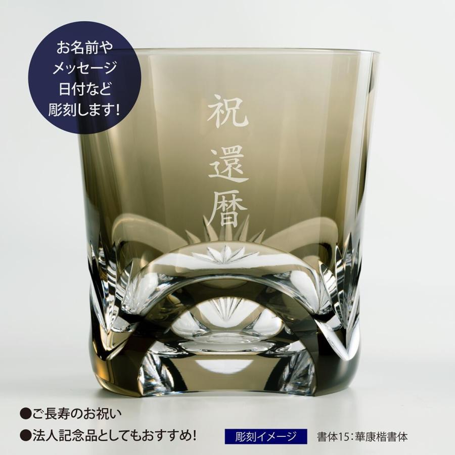 KAGAMI カガミクリスタル ロックグラス [T685-2393-BLK] 名入れ彫刻代込み | KAGAMI | 02