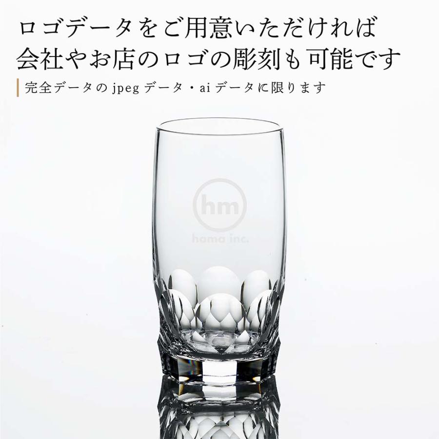 KAGAMI カガミクリスタル 水割マイグラス T529-F8 名入れ彫刻代込み 記念日 誕生日 名入れ ギフト グラス タンブラー 還暦 | KAGAMI | 03
