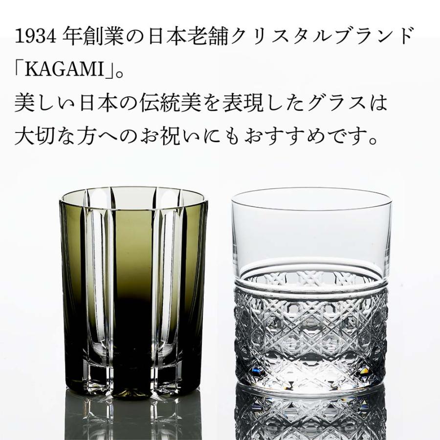 KAGAMI カガミクリスタル 水割マイグラス T529-F8 名入れ彫刻代込み 記念日 誕生日 名入れ ギフト グラス タンブラー 還暦 | KAGAMI | 04