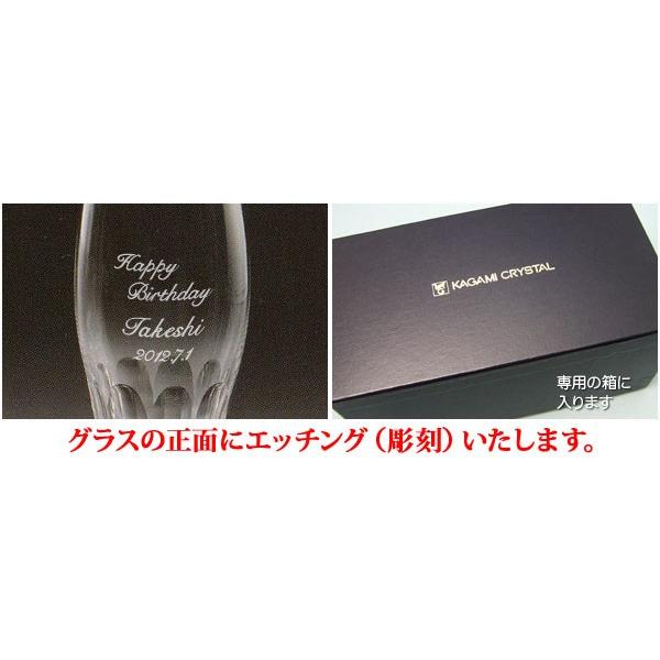 KAGAMI カガミクリスタル ビアグラス T707-2547 名入れ彫刻代込み 父の日 誕生日 グラス 名入れ | KAGAMI | 01