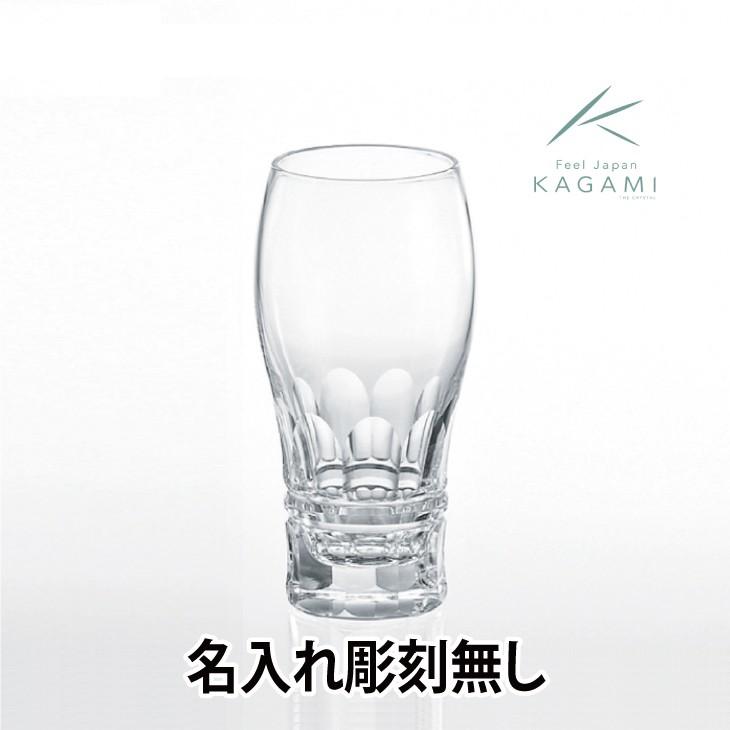 KAGAMI カガミクリスタル ビアグラス T707-2547 彫刻なし | KAGAMI