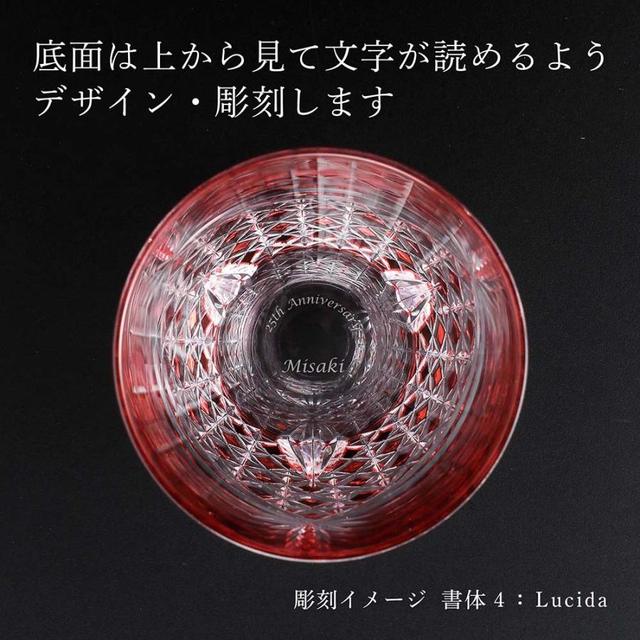 KAGAMI カガミクリスタル 江戸切子 ペア ロックグラス 幕襞に四角籠目紋 240ml [TPS370-2835-AB] 名入れ代込み 結婚祝い グラス プレゼント 名入れ 彫刻 記念品の画像
