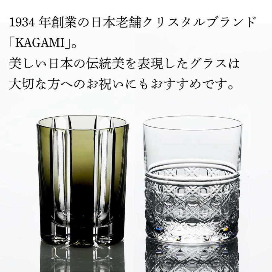 KAGAMI カガミクリスタル 江戸切子 ペア ロックグラス 幕襞に四角籠目紋 240ml [TPS370-2835-AB] 名入れ代込み 結婚祝い グラス プレゼント 名入れ 彫刻 記念品の画像