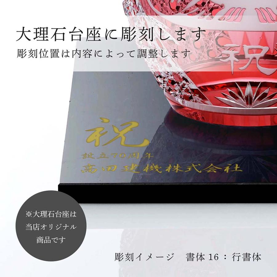 KAGAMI カガミクリスタル 江戸切子 祝だるま（大）・大理石 台座 L