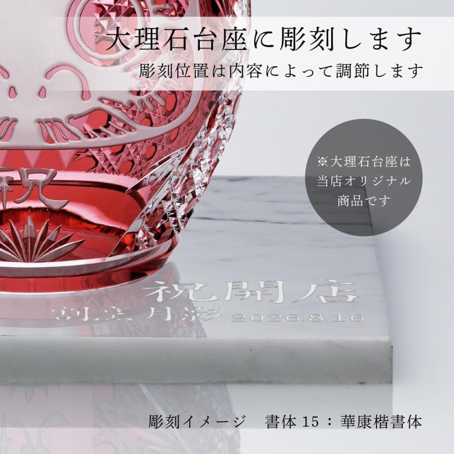 KAGAMI カガミクリスタル 江戸切子 祝だるま（中）・大理石 台座 L