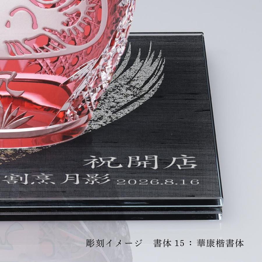 KAGAMI カガミクリスタル 江戸切子 祝だるま（中）・伊と幸 シルク