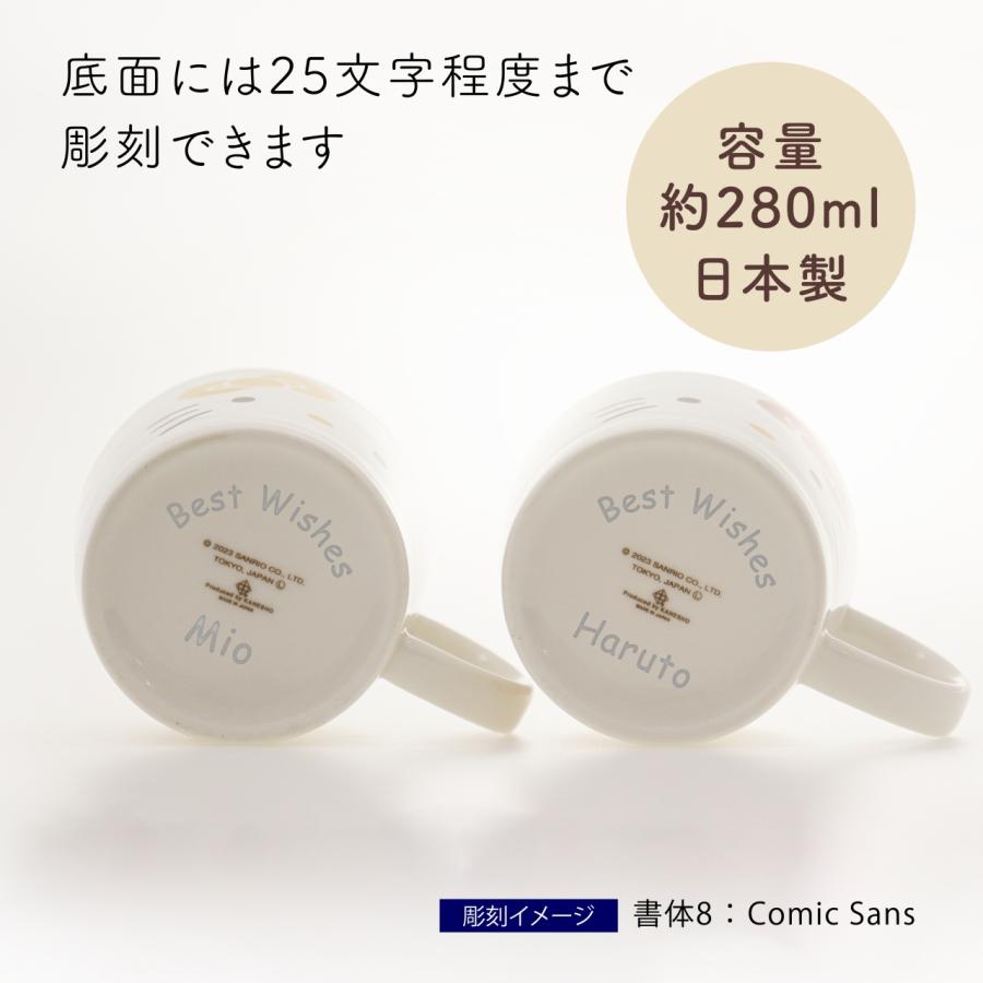 ハローキティ ホワイトシスターズ ペアマグセット 280ml 名前 名入れ 彫刻 刻印 名入れギフト プレゼント 結婚祝 お祝い ペアギフト マグカップ サンリオ キティ |  | 02