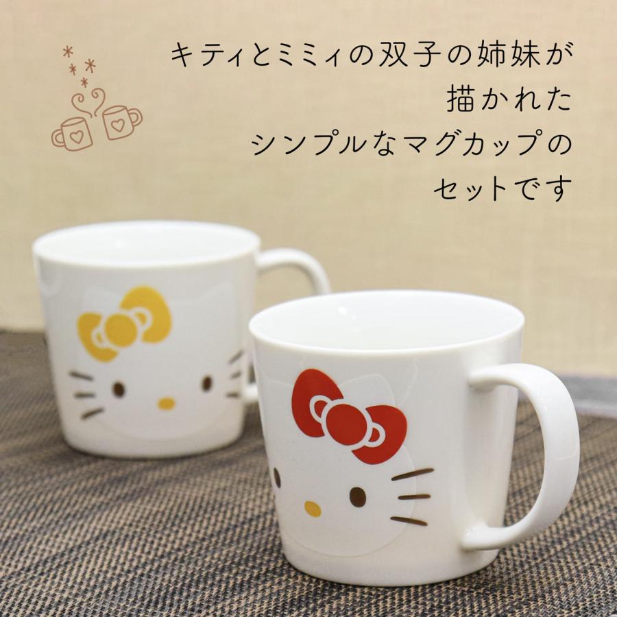 ハローキティ ホワイトシスターズ ペアマグセット 280ml 名前 名入れ 彫刻 刻印 名入れギフト プレゼント 結婚祝 お祝い ペアギフト マグカップ サンリオ キティ |  | 03