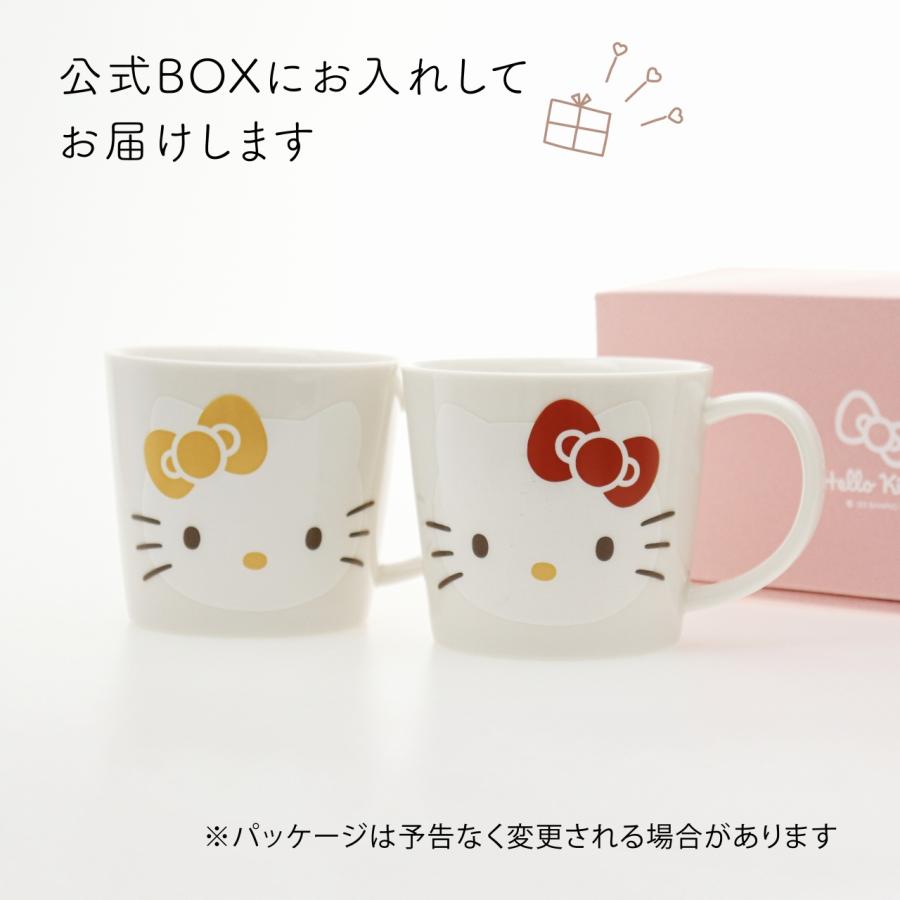 ハローキティ ホワイトシスターズ ペアマグセット 280ml 名前 名入れ