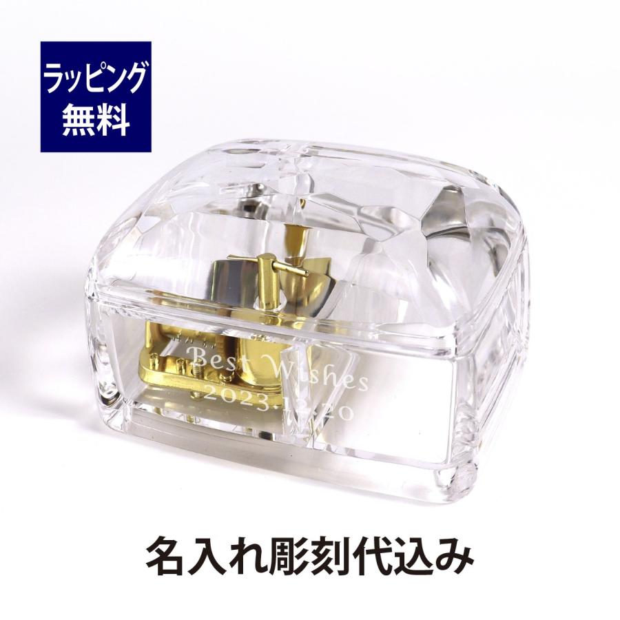 黒壁スクエア 18弁 アクリルBOX オルゴール クリア 名入れ彫刻代込み