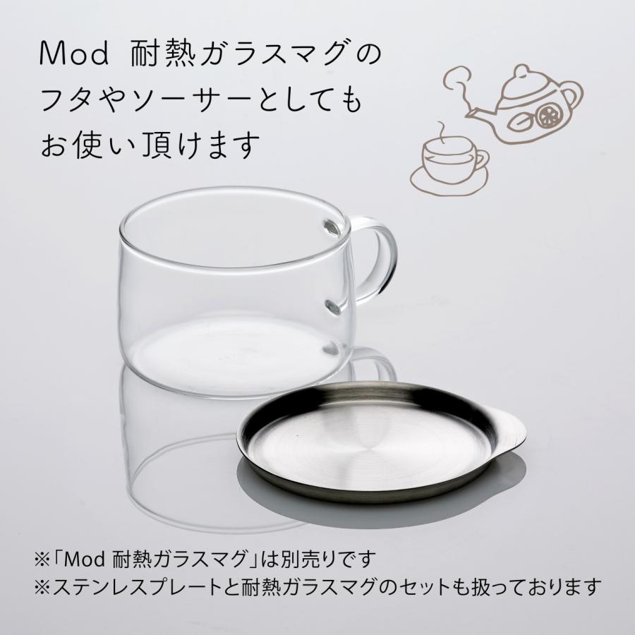 KEYUCA ケユカ Mod ステンレスプレート 11cm 名前 名入れ 彫刻 KEYUCA ケユカ Mod ステンレスプレート 11cm 名前 名入れ 彫刻