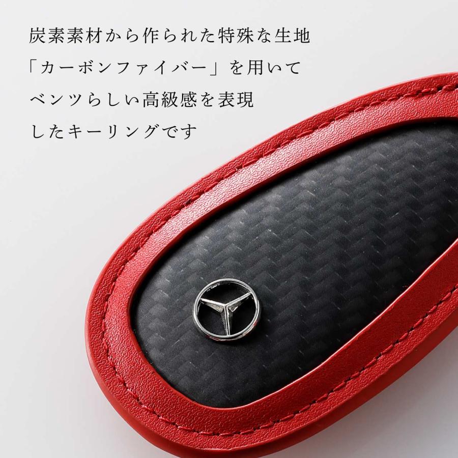 【ラッピング無料】【名入れ代込み】Mercedes-Benz メルセデスベンツ 純正 キーリング ソフトカーボン レッド 名前 名入れ 彫刻 刻印 名入れギフト |  | 02