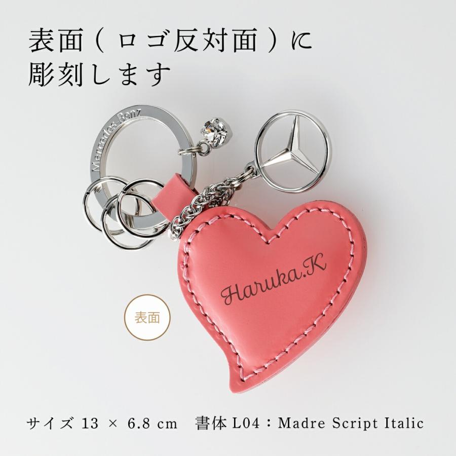 【ラッピング無料】【名入れ代込み】Mercedes-Benz メルセデスベンツ 純正 キーリング ハート スムースレザー ピンク 名前 名入れ 彫刻 刻印 名入れギフト |  | 01
