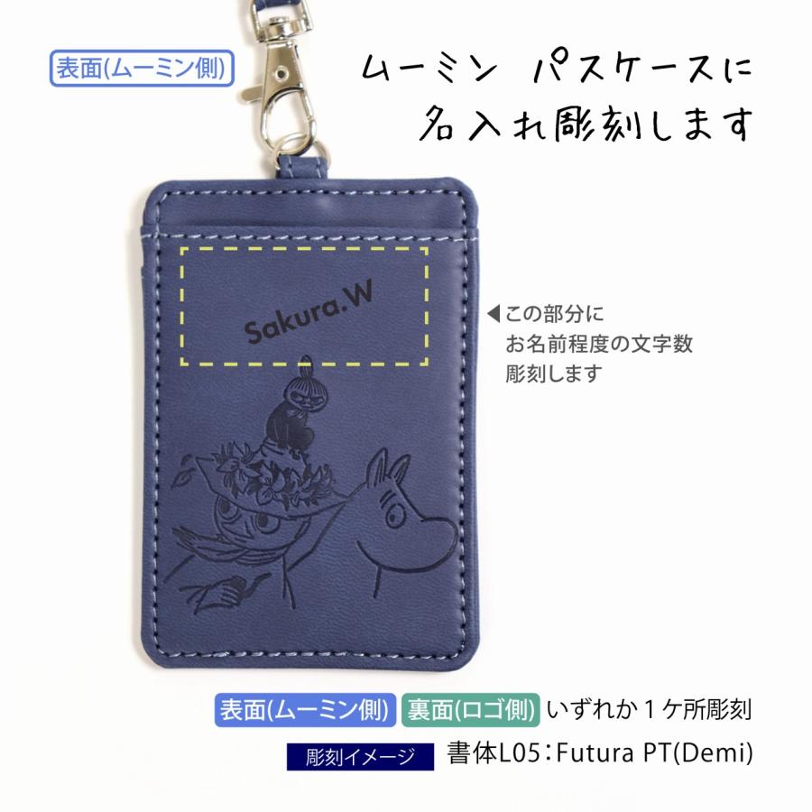 【ラッピング無料】【名入れ代込み】MOOMIN ムーミン パスケース ブルー 名前 名入れ 彫刻 刻印 名入れギフト プレゼント 誕生日 記念日 記念品 |  | 01