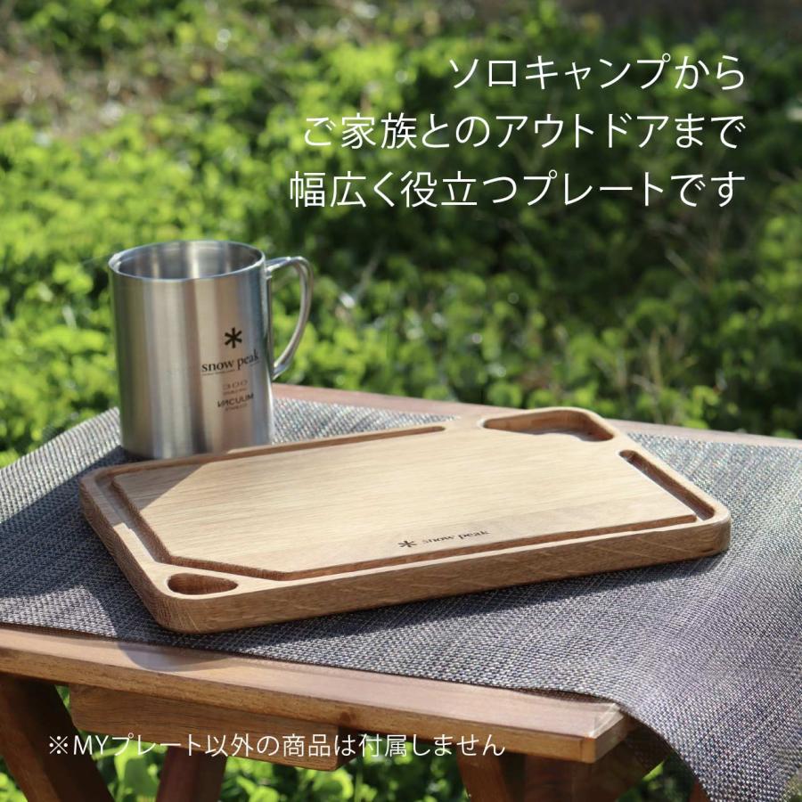 ラッピング無料 ロゴ対応 名入れ代込み snow peak スノーピーク MYプレート 名前 名入れ 彫刻 刻印 名入れギフト プレゼント 記念日 まな板 ボード アウトドア | snow peak | 06