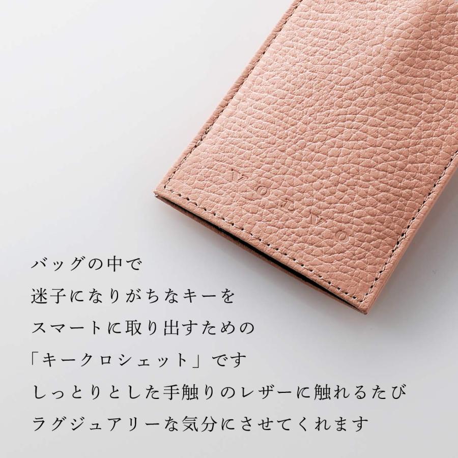 ラッピング無料】【名入れ代込み】VOLVO ボルボ キークロシェット