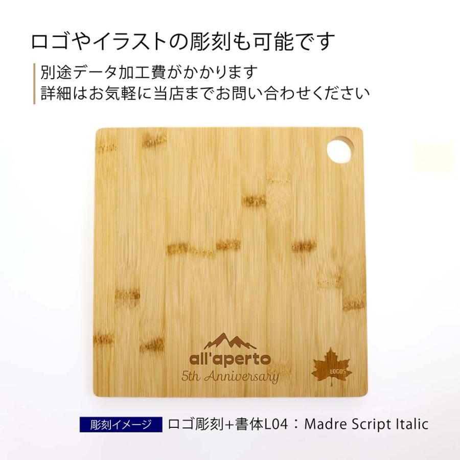 ラッピング無料 ロゴ対応 名入れ代込み LOGOS ロゴス Bamboo ちょっとまな板 名前 名入れ 彫刻 刻印 プレゼント ギフト アウトドア キャンプ | LOGOS | 02