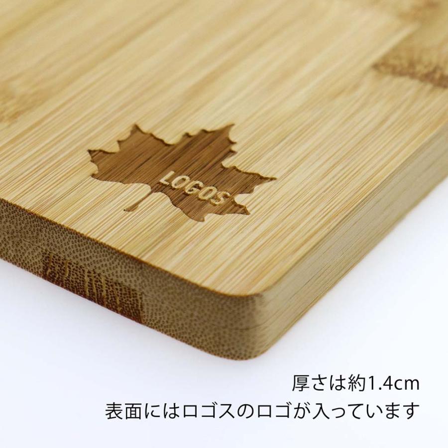 ラッピング無料 ロゴ対応 名入れ代込み LOGOS ロゴス Bamboo ちょっとまな板 名前 名入れ 彫刻 刻印 プレゼント ギフト アウトドア キャンプ | LOGOS | 04
