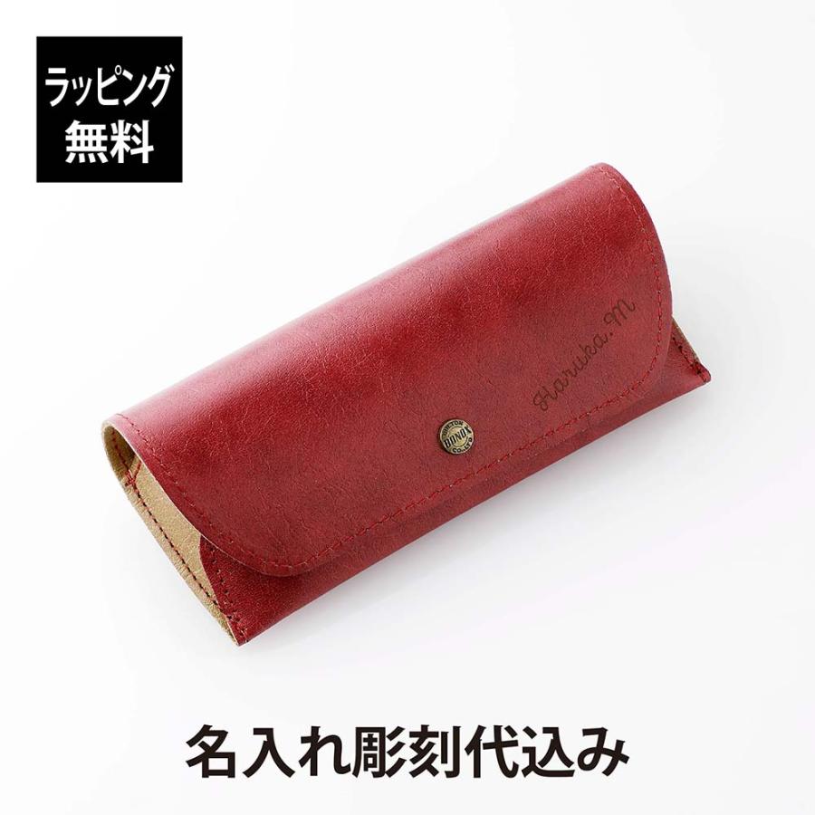 【ラッピング無料】【名入れ代込み】DULTON ダルトン グラスケース ”キャラバン” レッド 名前 名入れ 彫刻 刻印 名入れギフト プレゼント 誕生日 | 