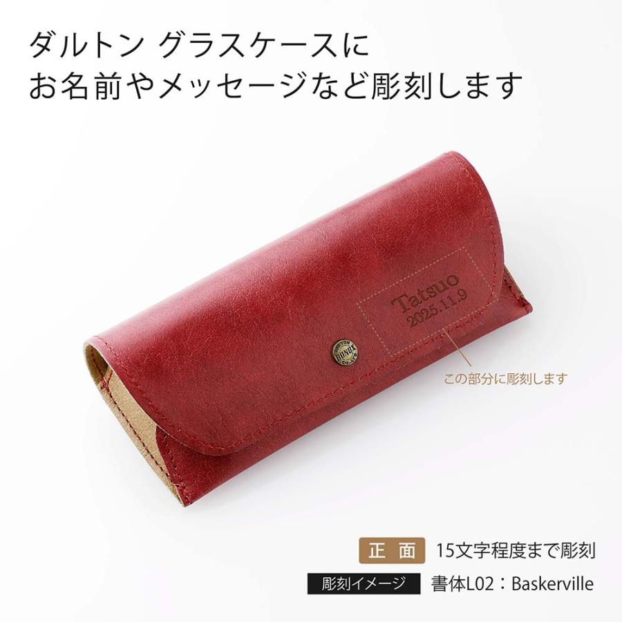 【ラッピング無料】【名入れ代込み】DULTON ダルトン グラスケース ”キャラバン” レッド 名前 名入れ 彫刻 刻印 名入れギフト プレゼント 誕生日 |  | 01
