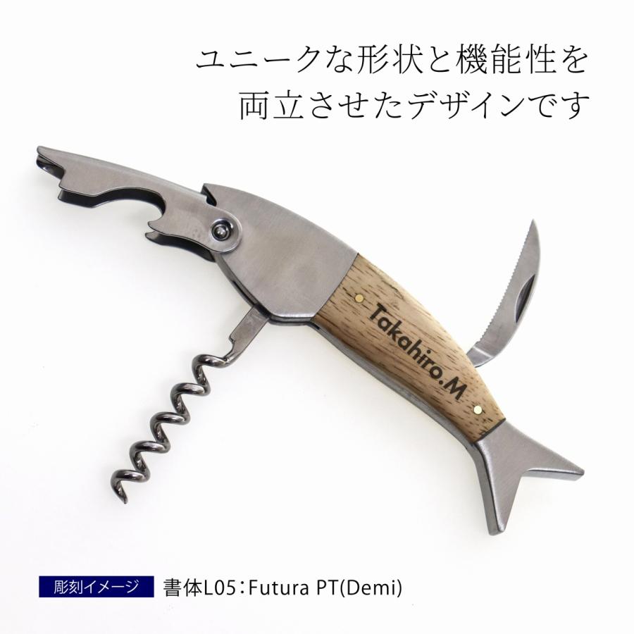 【ラッピング無料】【名入れ代込み】DULTON ダルトン フィッシュ ソムリエナイフ "オーク" 名入れ 名前 彫刻 刻印 誕生日 御祝 記念日 記念品 プレゼント |  | 02