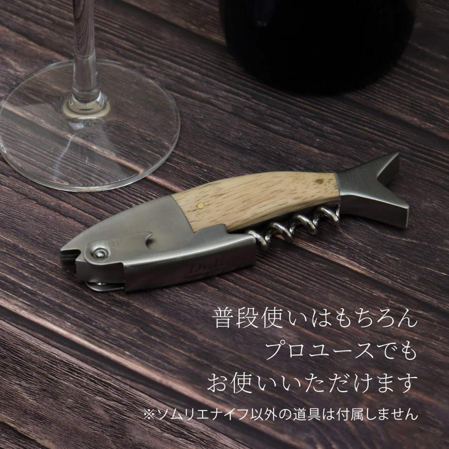 【ラッピング無料】【名入れ代込み】DULTON ダルトン フィッシュ ソムリエナイフ "オーク" 名入れ 名前 彫刻 刻印 誕生日 御祝 記念日 記念品 プレゼント |  | 04