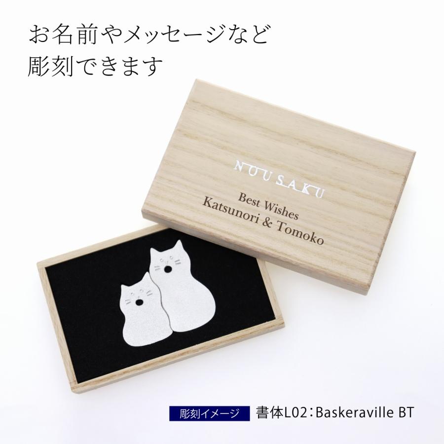 能作 つながる箸置 ネコ 2個入り 名前 名入れ 彫刻 刻印 名入れギフト プレゼント 誕生日 記念品 お祝い ノベルティ 母の日 桐箱入り カトラリーレスト 縁起物 |  | 02