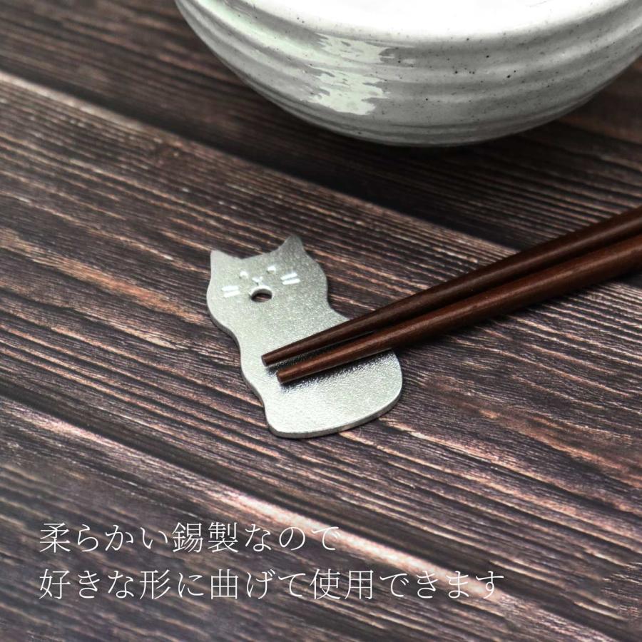 能作 つながる箸置 ネコ 2個入り 名前 名入れ 彫刻 刻印 名入れギフト プレゼント 誕生日 記念品 お祝い ノベルティ 母の日 桐箱入り カトラリーレスト 縁起物 |  | 04