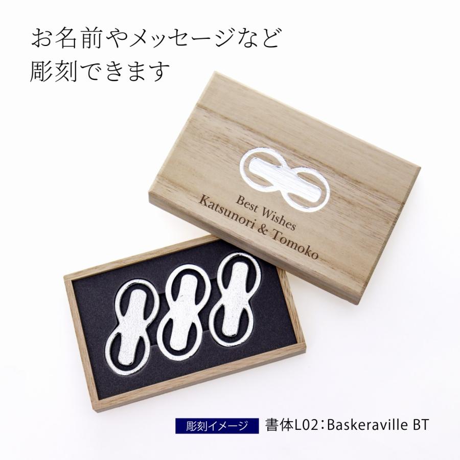 能作 箸置 「8」 3個入り 名前 名入れ 彫刻 刻印 名入れギフト プレゼント 誕生日 記念品 お祝い ノベルティ 母の日 長寿祝 桐箱入り カトラリーレスト 縁起物 |  | 02