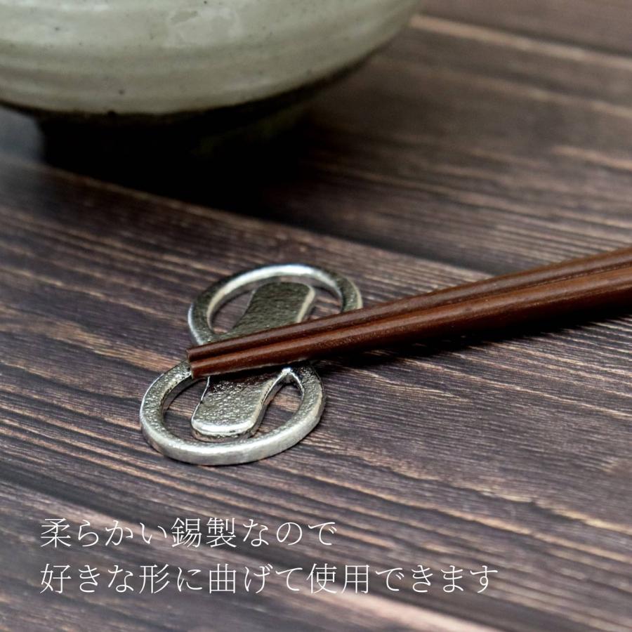 能作 箸置 「8」 3個入り 名前 名入れ 彫刻 刻印 名入れギフト プレゼント 誕生日 記念品 お祝い ノベルティ 母の日 長寿祝 桐箱入り カトラリーレスト 縁起物 |  | 04