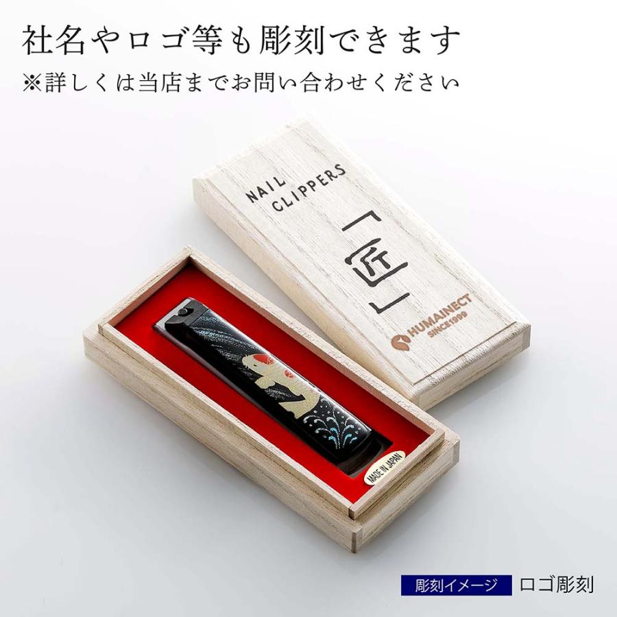 橋本漆芸 貝印 蒔絵爪切り 一般サイズ 10.5cm 鯉 桐箱入り 名前 名入れ 彫刻 刻印 プレゼント 誕生日 母の日 父の日 長寿祝 敬老の日 還暦祝い 日本製 |  | 03