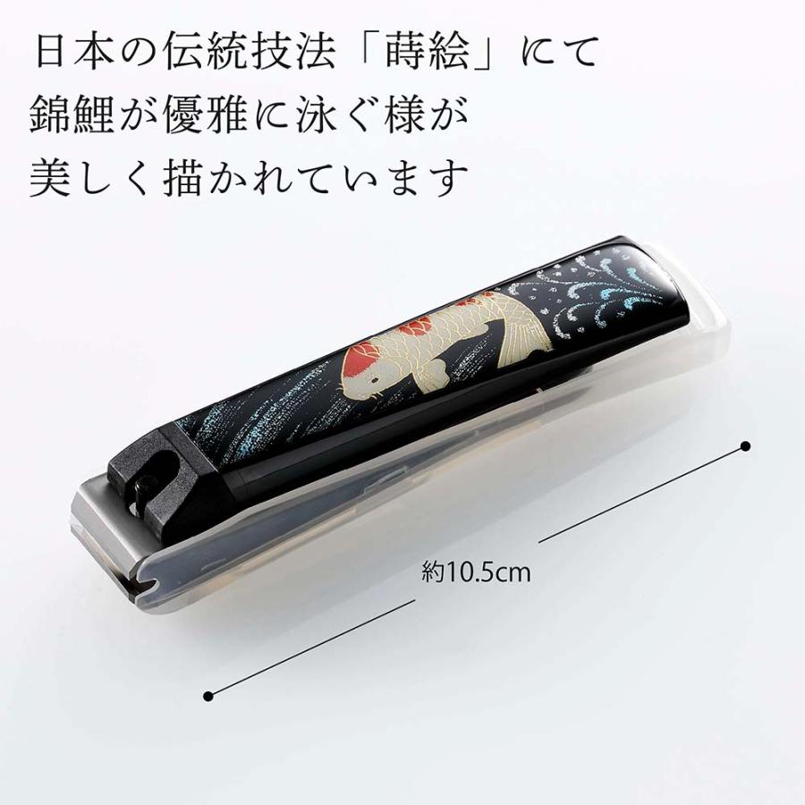 橋本漆芸 貝印 蒔絵爪切り 一般サイズ 10.5cm 鯉 桐箱入り 名前 名入れ 彫刻 刻印 プレゼント 誕生日 母の日 父の日 長寿祝 敬老の日 還暦祝い 日本製 |  | 04