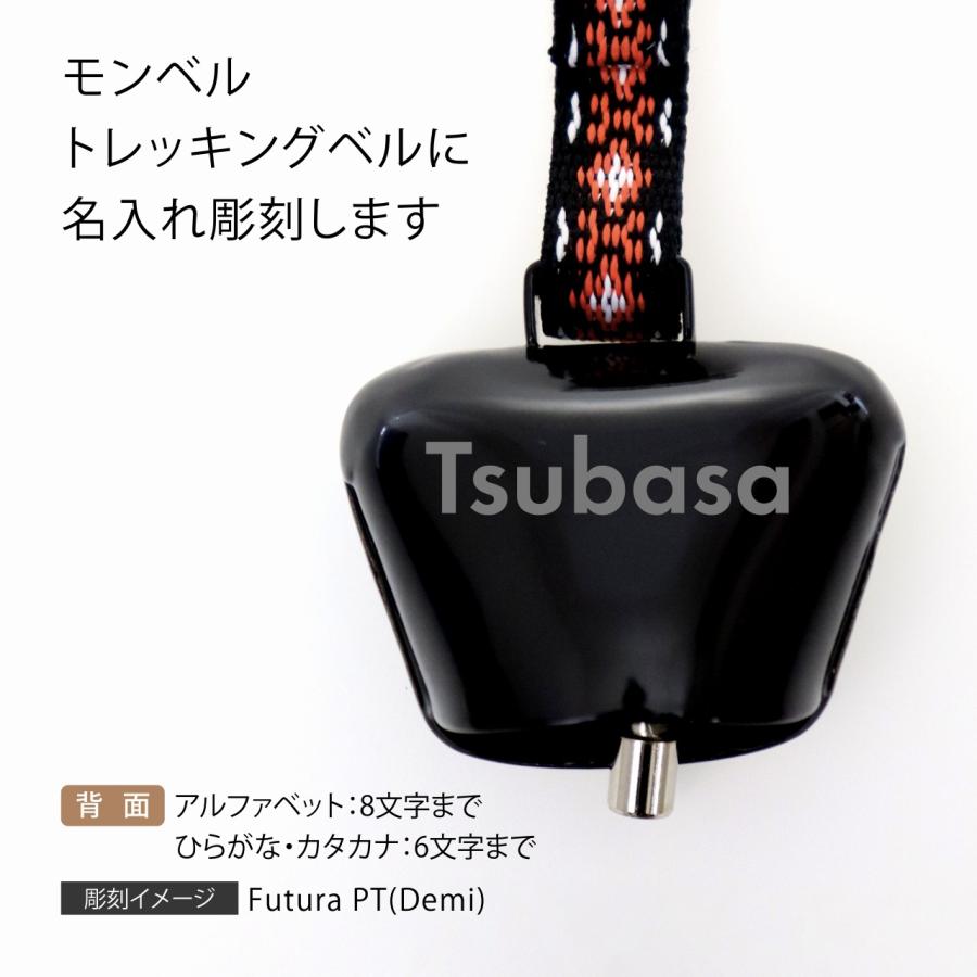 mont-bell 【お急ぎ対応】モンベル トレッキングベル スクエア mont-bell 【お急ぎ対応】モンベル トレッキングベル スクエア