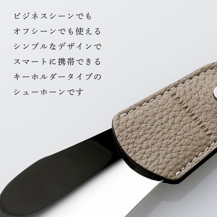 BONAVENTURA ボナベンチュラ シューホーン シュリンクレザー グレージュ 名前 彫刻 刻印 名入れギフト プレゼント 誕生日 記念品 ノベルティ 携帯靴べら | BONAVENTURA | 03