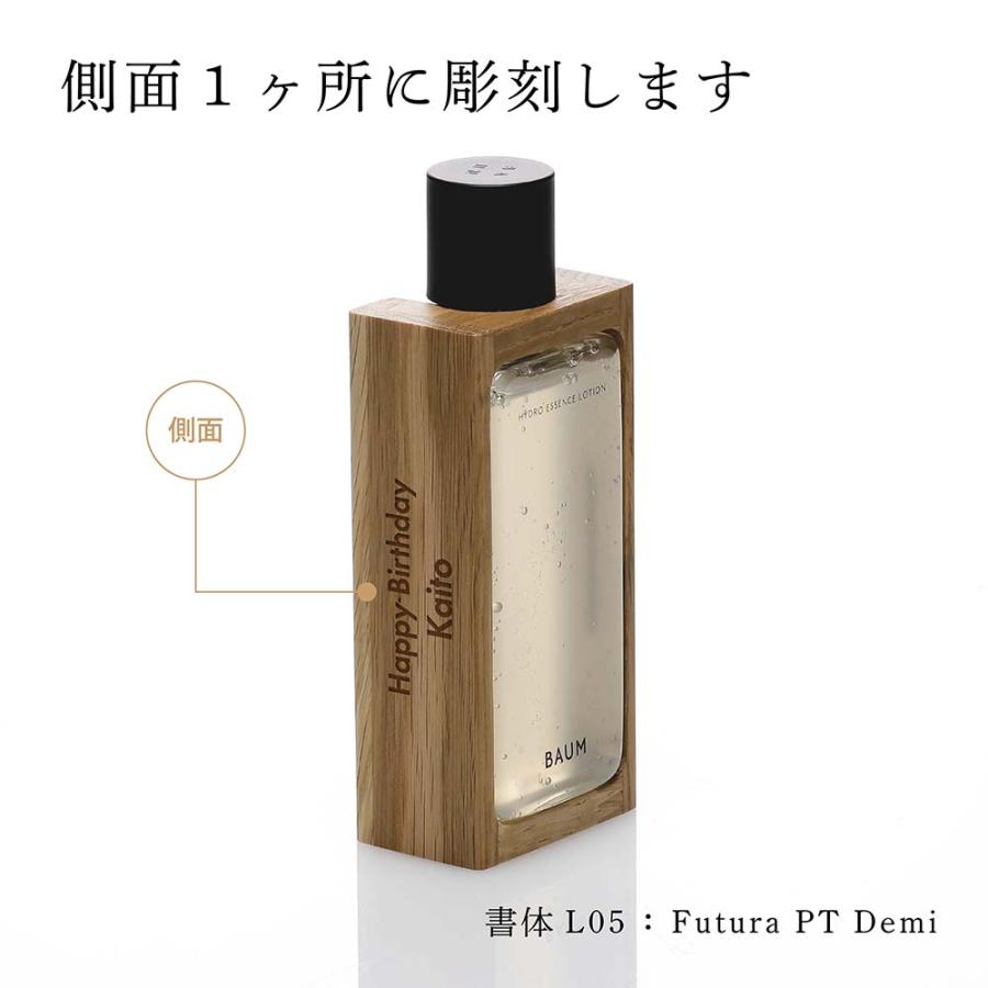 BAUM バウム ハイドロ エッセンスローション 150ml バーム 名入れ 彫刻 刻印 名入れギフト プレゼント 贈り物 記念品 お祝い 誕生日 コスメ 化粧水 ナチュラル｜etchingfactoryhama｜02