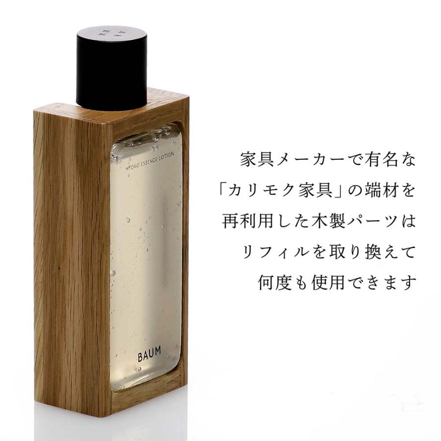 BAUM バウム ハイドロ エッセンスローション 150ml バーム 名入れ 彫刻 刻印 名入れギフト プレゼント 贈り物 記念品 お祝い 誕生日 コスメ 化粧水 ナチュラル | BAUM | 04