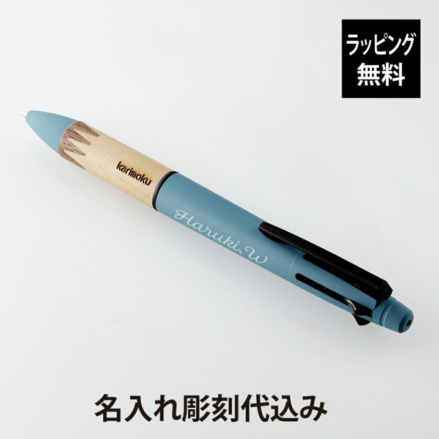 【ラッピング無料】【名入れ代込み】uni 三菱鉛筆 ジェットストリーム×カリモク 多機能ペン 4&1 スチールブルー 名前 名入れ 彫刻 刻印 | uni（三菱鉛筆）