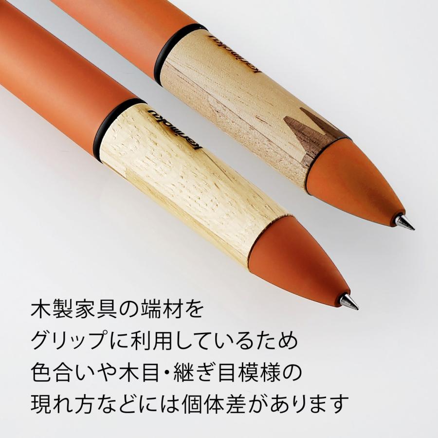 【ラッピング無料】【名入れ代込み】uni 三菱鉛筆 ジェットストリーム×カリモク 多機能ペン 4&1 サンセットオレンジ 名前 名入れ 彫刻 刻印 | uni（三菱鉛筆） | 03