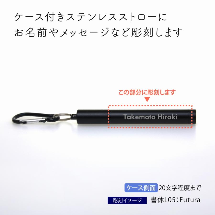 A-ITEM ステンレスストロー 名入れ彫刻代込み 名前 刻印 プレゼント ノベルティ ポータブル 持ち歩き 携帯ストロー 伸縮 収納ケース付 洗浄ブラシ付 |  | 01
