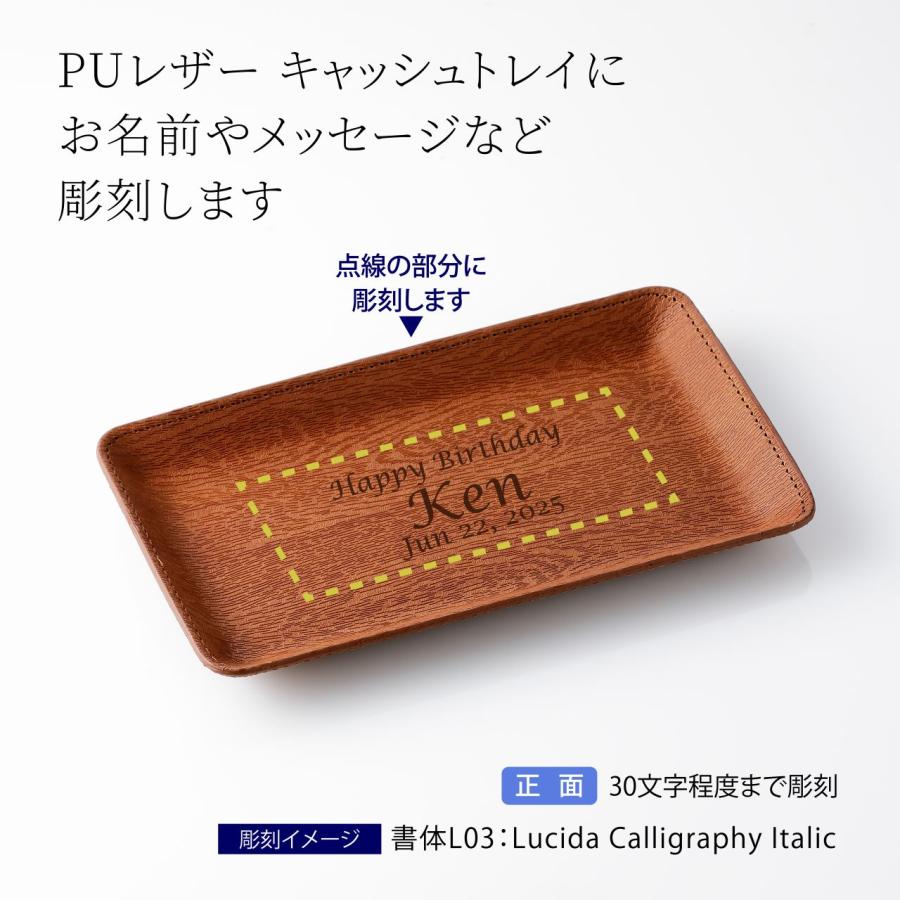 【お急ぎ対応】SHIMBI シンビ キャッシュトレイ 茶色 CR-101 20.5cm 名入れ彫刻代込み プレゼント ギフト 開店祝 キャッシュトレー カルトン 釣り銭トレー 合皮 | SHIMBI | 01