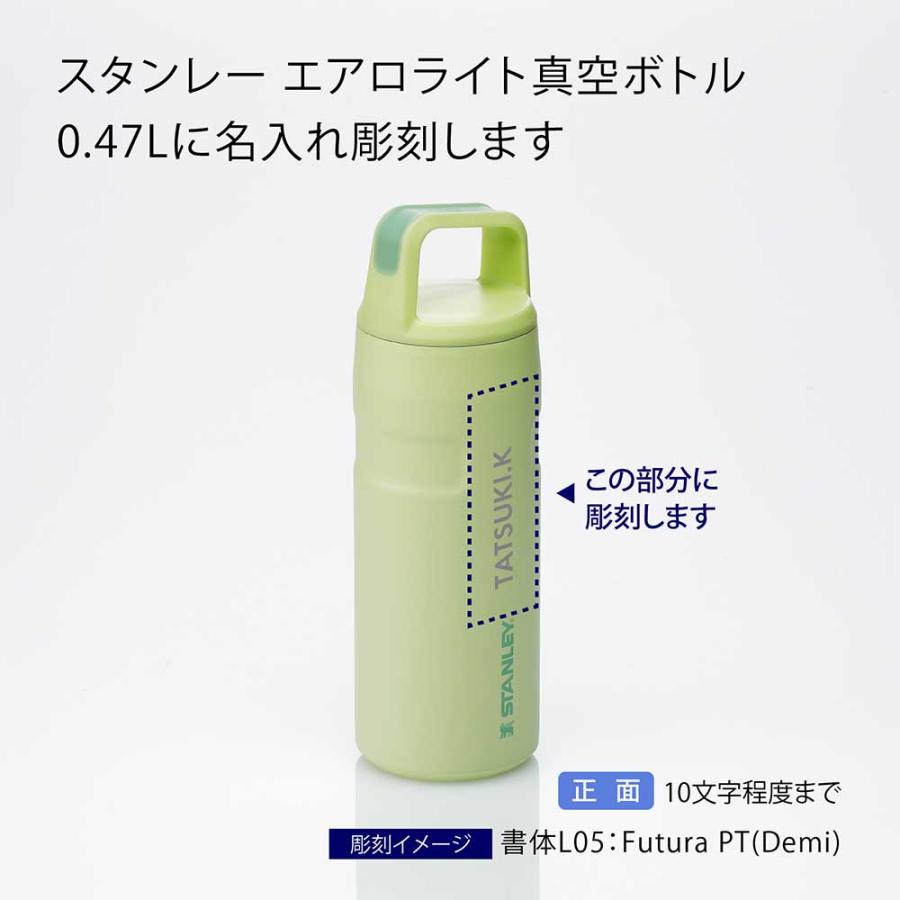STANLEY（スタンレー） エアロライト真空ボトル0.47L シトロンイエロー