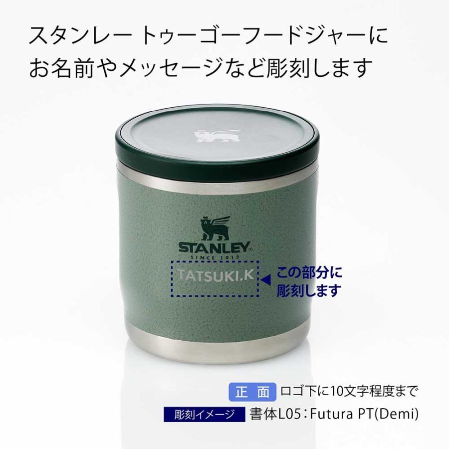 STANLEY スタンレー トゥーゴー フードジャー0.35L 名入れ彫刻代込み 名前 名入れ 名入れギフト プレゼント 誕生日 スープジャー 父の日 | STANLEY | 01