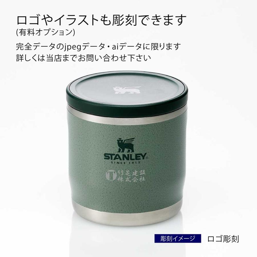 STANLEY スタンレー トゥーゴー フードジャー0.35L 名入れ彫刻代込み 名前 名入れ 名入れギフト プレゼント 誕生日 スープジャー 父の日 | STANLEY | 02