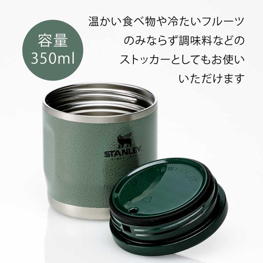 STANLEY スタンレー トゥーゴー フードジャー0.35L 名入れ彫刻代込み 名前 名入れ 名入れギフト プレゼント 誕生日 スープジャー 父の日 | STANLEY | 03