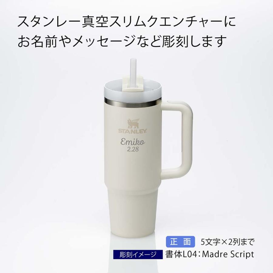 STANLEY（スタンレー） H2.0 真空スリムクエンチャー 0.88L クリーム