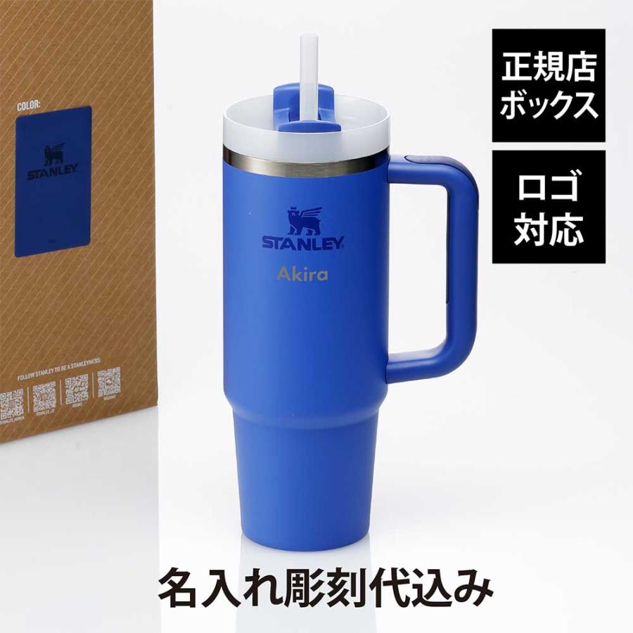 STANLEY（スタンレー） H2.0 真空スリムクエンチャー 0.88L アイリス