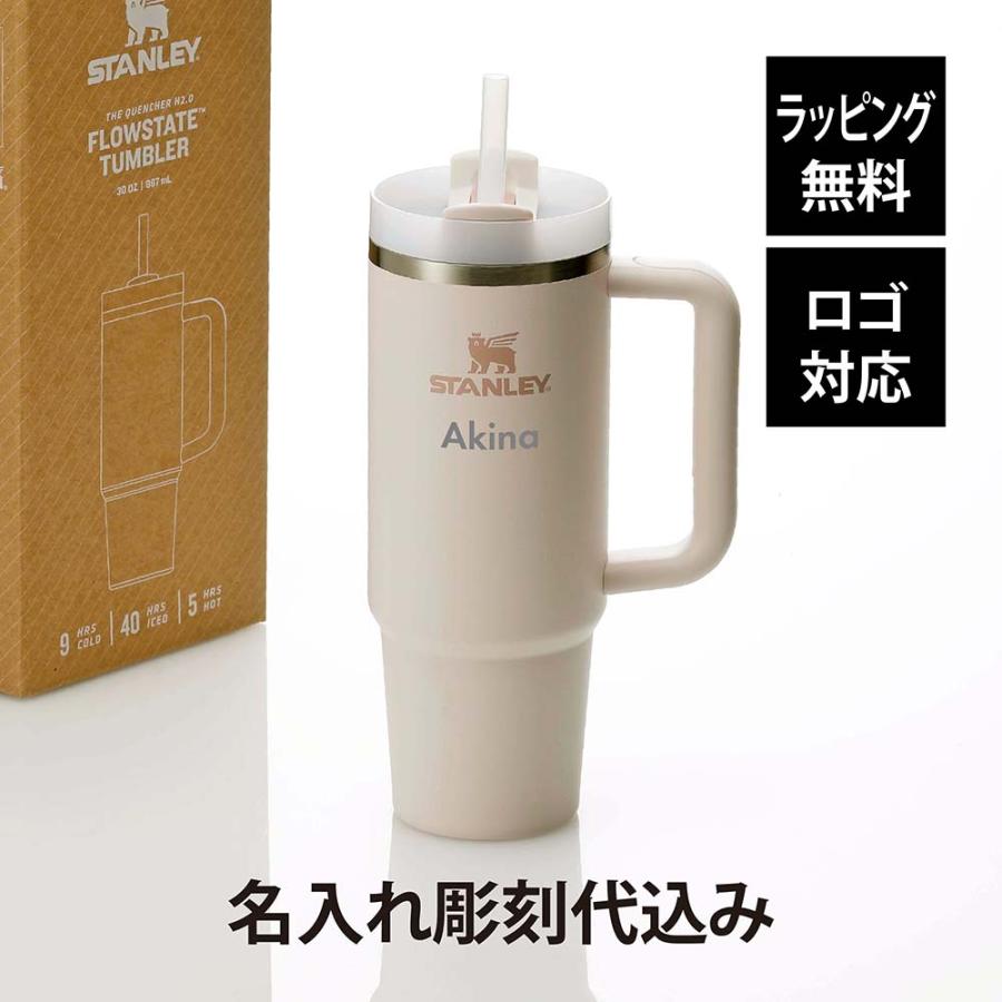 STANLEY スタンレー H2.0 真空スリムクエンチャー 0.88L ローズクォーツ2.0 名入れ彫刻代込み 薄ピンク 名入れ ギフト プレゼント 誕生日 母の日 タンブラー | STANLEY