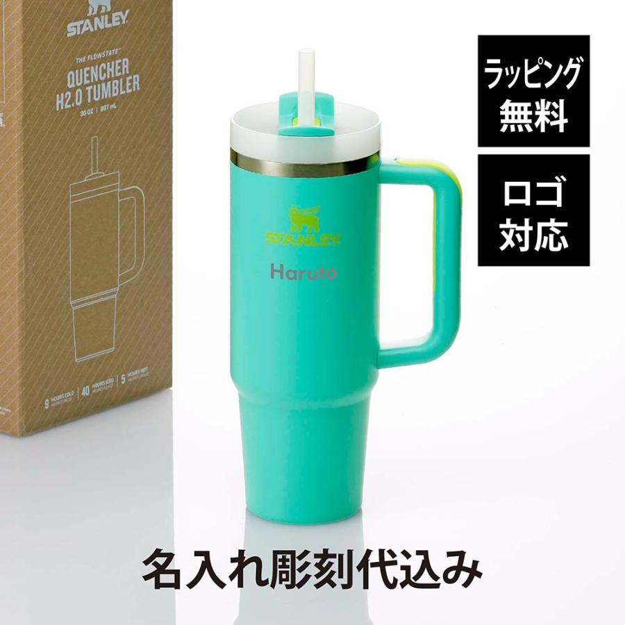 STANLEY（スタンレー） H2.0 真空スリムクエンチャー 0.88L トロピカル