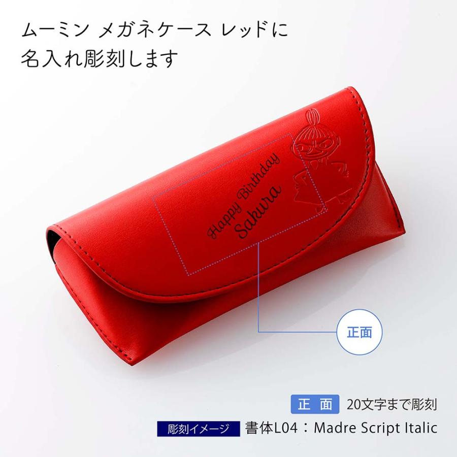 【ラッピング無料】【名入れ代込み】MOOMIN ムーミン メガネケース レッド 名前 名入れ 彫刻 刻印 名入れギフト プレゼント 誕生日 記念日 記念品 お祝い |  | 01
