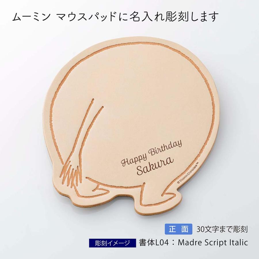 【ラッピング無料】【名入れ代込み】MOOMIN ムーミン レザー マウスパッド 名前 名入れ 彫刻 刻印 名入れギフト プレゼント 誕生日 記念日 記念品 |  | 01